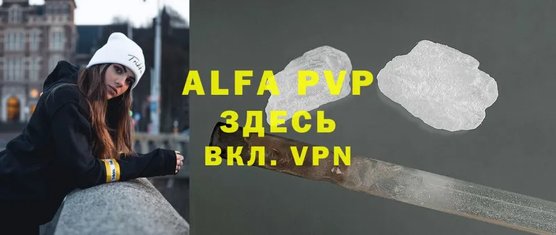 купить наркоту  Горняк  Alpha-PVP VHQ 