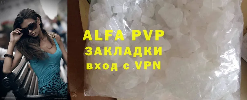 A-PVP мука Горняк