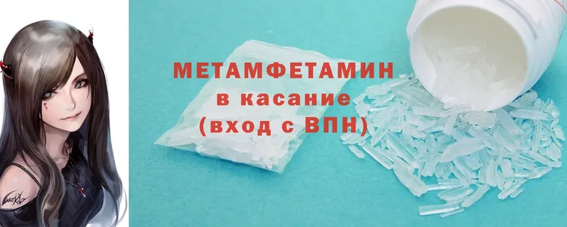 купить наркотик  Горняк  Метамфетамин винт 